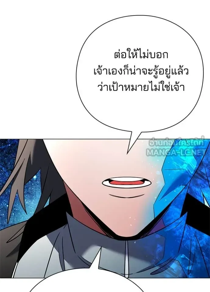 Night of the Ogre คืนแห่งโทแกบี ตอนที่ 87 หน้า 93