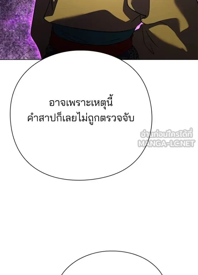 Night of the Ogre คืนแห่งโทแกบี ตอนที่ 87 หน้า 96