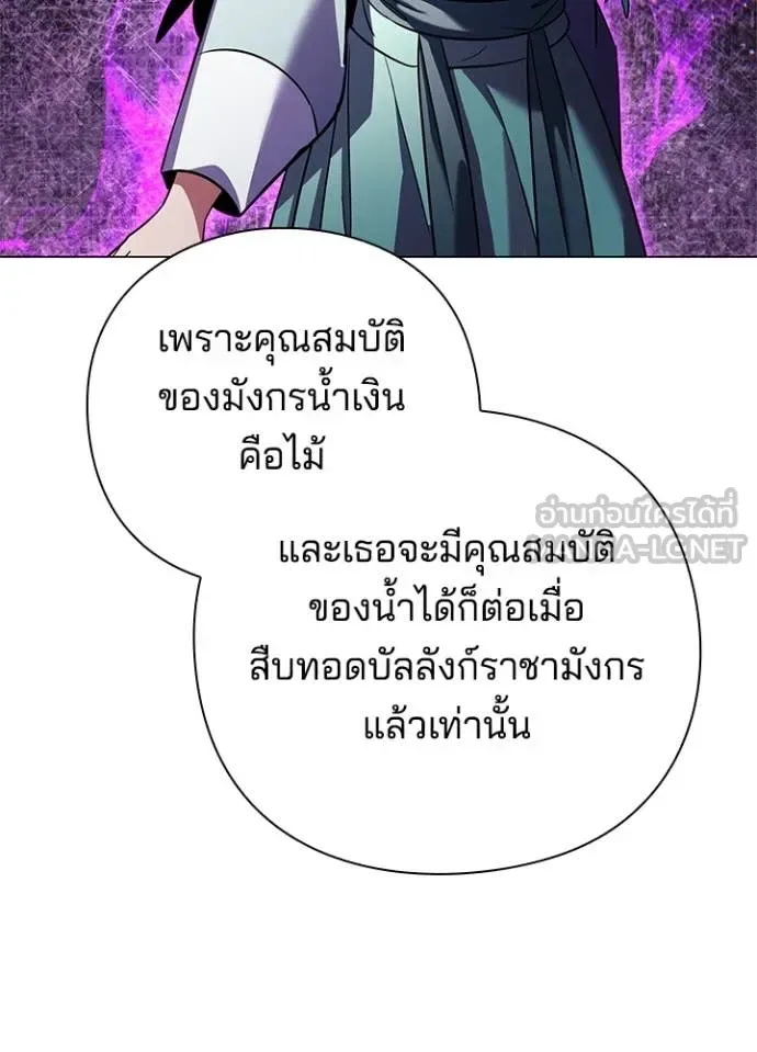 Night of the Ogre คืนแห่งโทแกบี ตอนที่ 87 หน้า 98