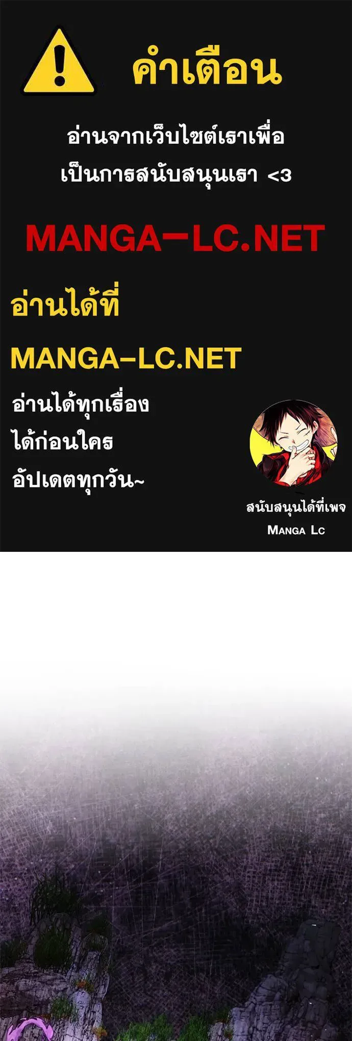 Night of the Ogre คืนแห่งโทแกบี ตอนที่ 88 หน้า 1