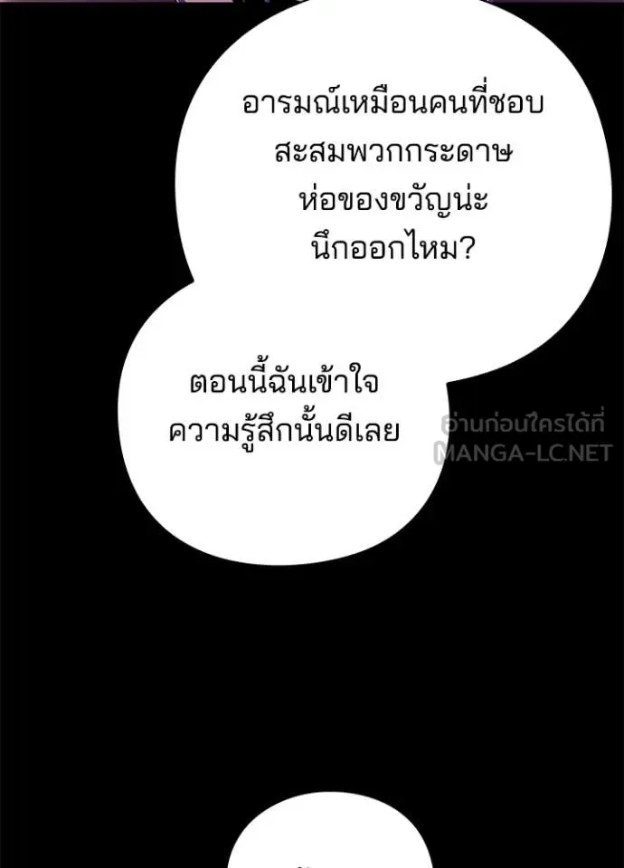 Night of the Ogre คืนแห่งโทแกบี ตอนที่ 88 หน้า 100