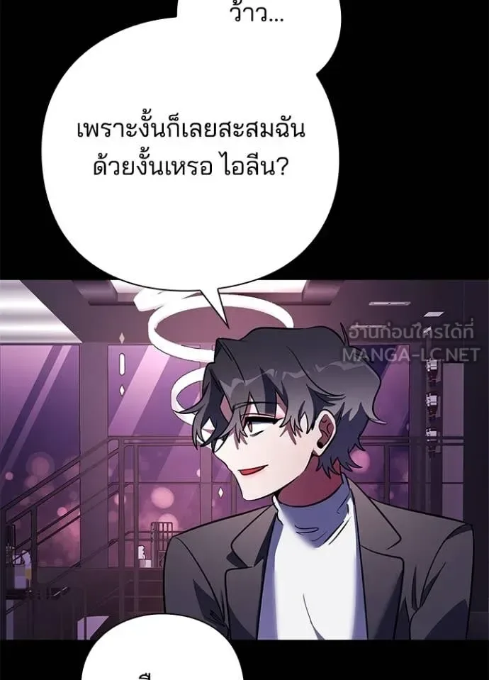 Night of the Ogre คืนแห่งโทแกบี ตอนที่ 88 หน้า 101