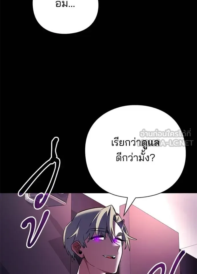 Night of the Ogre คืนแห่งโทแกบี ตอนที่ 88 หน้า 102