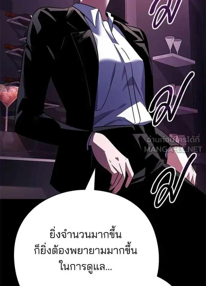 Night of the Ogre คืนแห่งโทแกบี ตอนที่ 88 หน้า 103