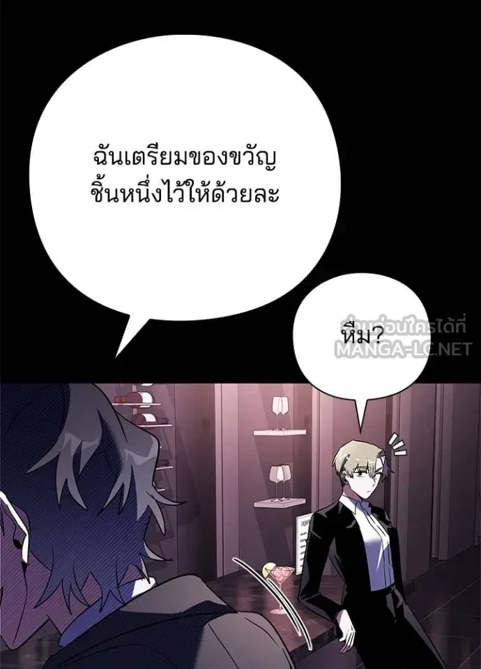 Night of the Ogre คืนแห่งโทแกบี ตอนที่ 88 หน้า 108