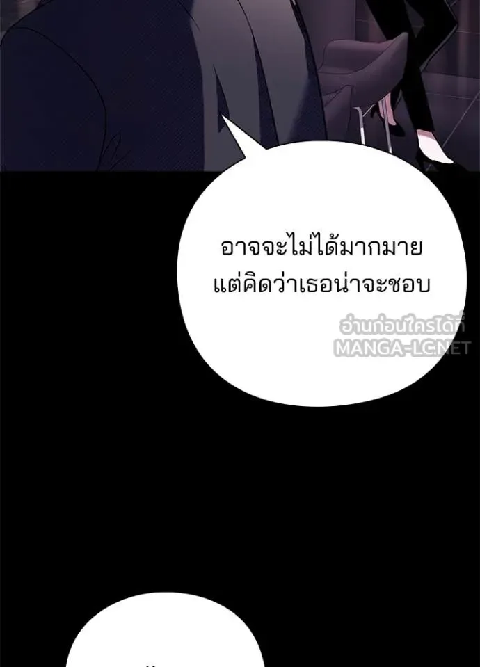 Night of the Ogre คืนแห่งโทแกบี ตอนที่ 88 หน้า 109