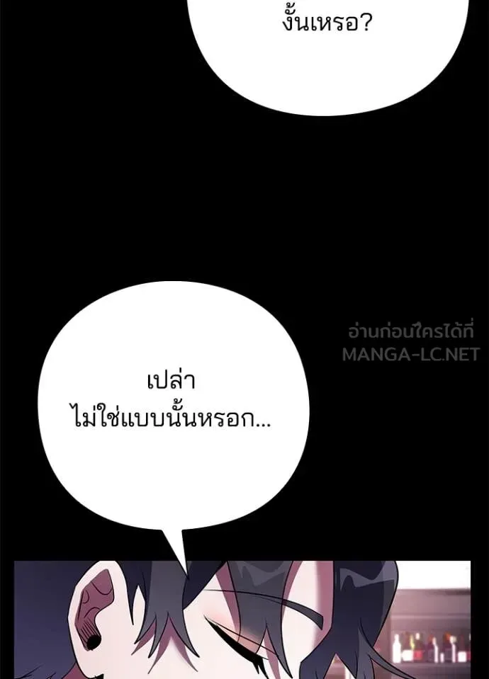 Night of the Ogre คืนแห่งโทแกบี ตอนที่ 88 หน้า 111