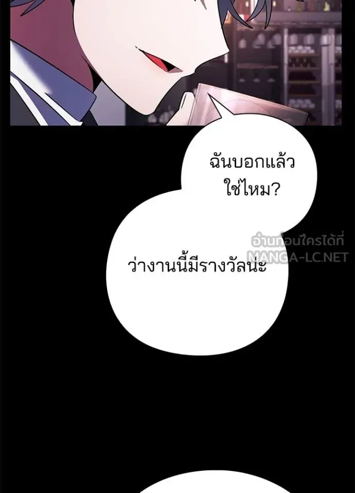 Night of the Ogre คืนแห่งโทแกบี ตอนที่ 88 หน้า 112