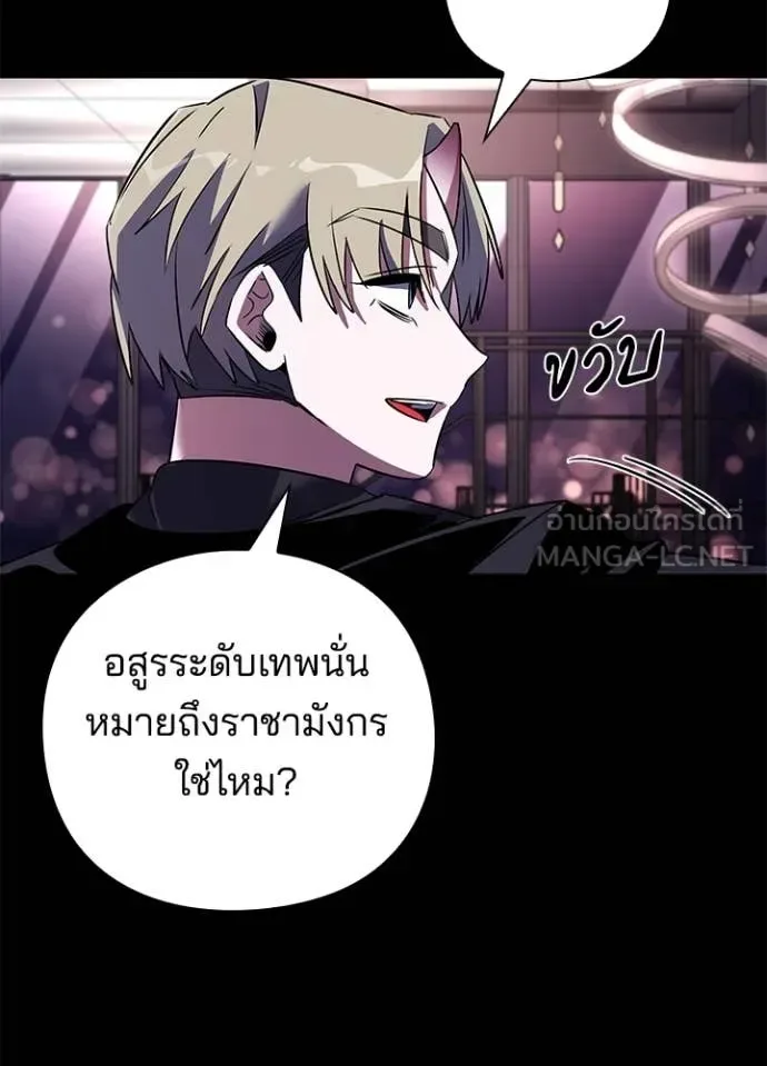 Night of the Ogre คืนแห่งโทแกบี ตอนที่ 88 หน้า 118