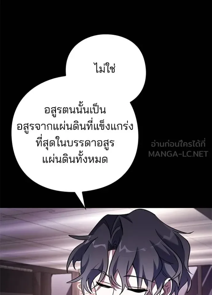 Night of the Ogre คืนแห่งโทแกบี ตอนที่ 88 หน้า 119