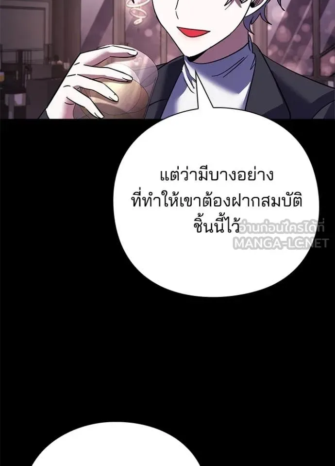 Night of the Ogre คืนแห่งโทแกบี ตอนที่ 88 หน้า 120