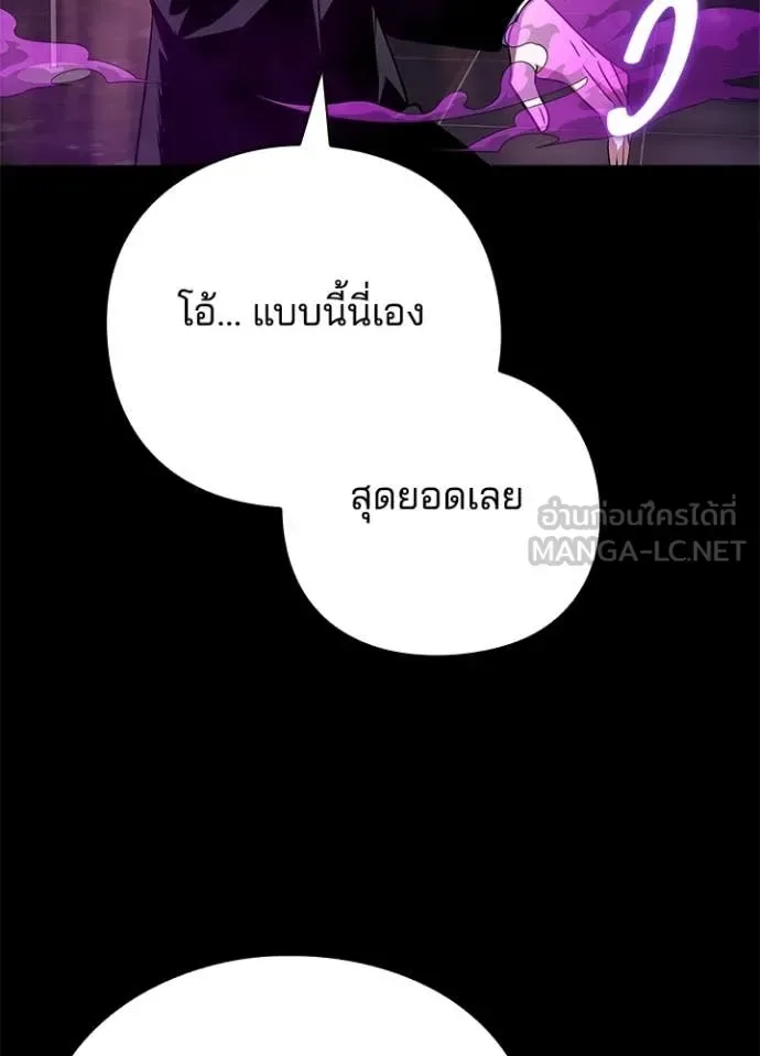 Night of the Ogre คืนแห่งโทแกบี ตอนที่ 88 หน้า 123