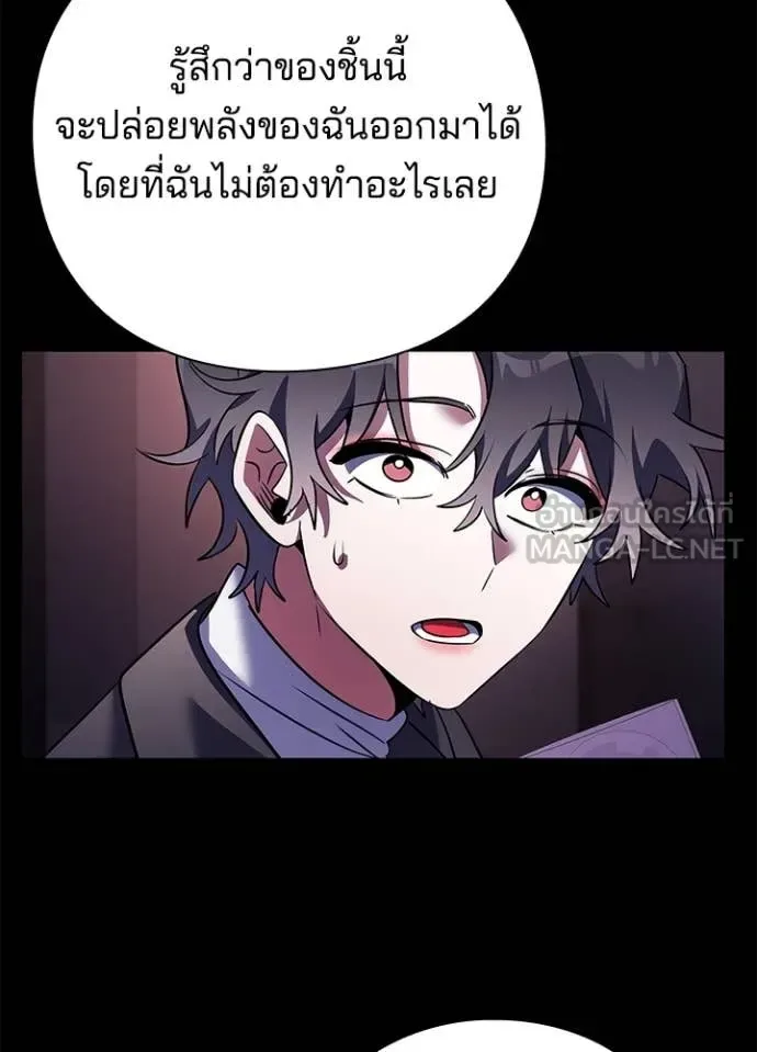 Night of the Ogre คืนแห่งโทแกบี ตอนที่ 88 หน้า 124