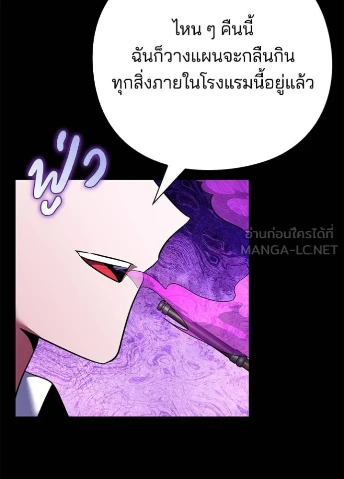 Night of the Ogre คืนแห่งโทแกบี ตอนที่ 88 หน้า 126