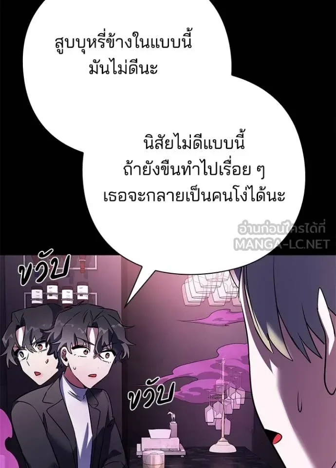Night of the Ogre คืนแห่งโทแกบี ตอนที่ 88 หน้า 134