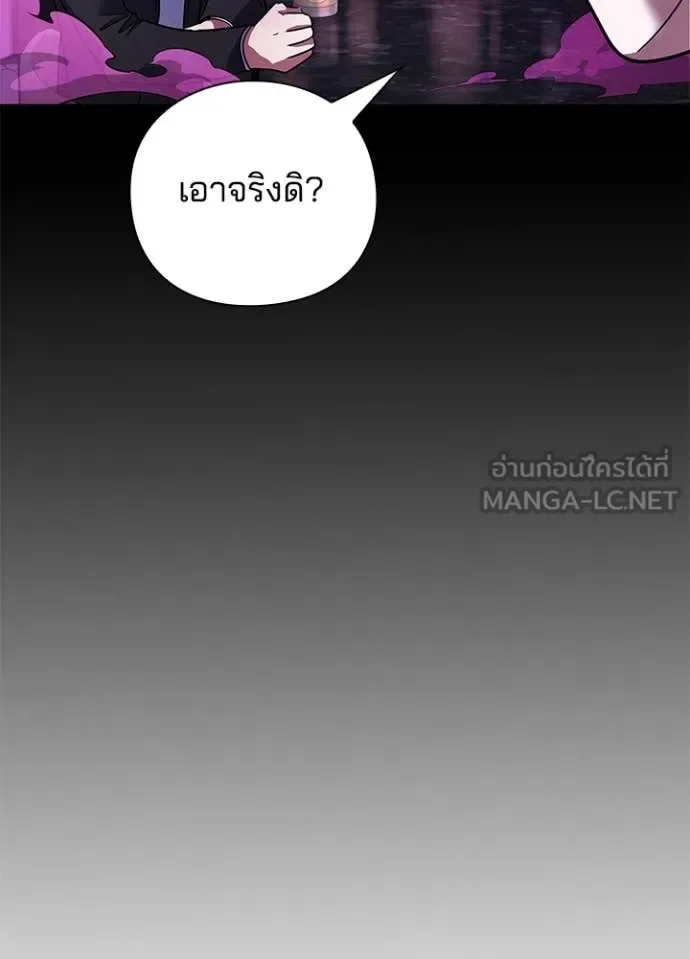 Night of the Ogre คืนแห่งโทแกบี ตอนที่ 88 หน้า 135