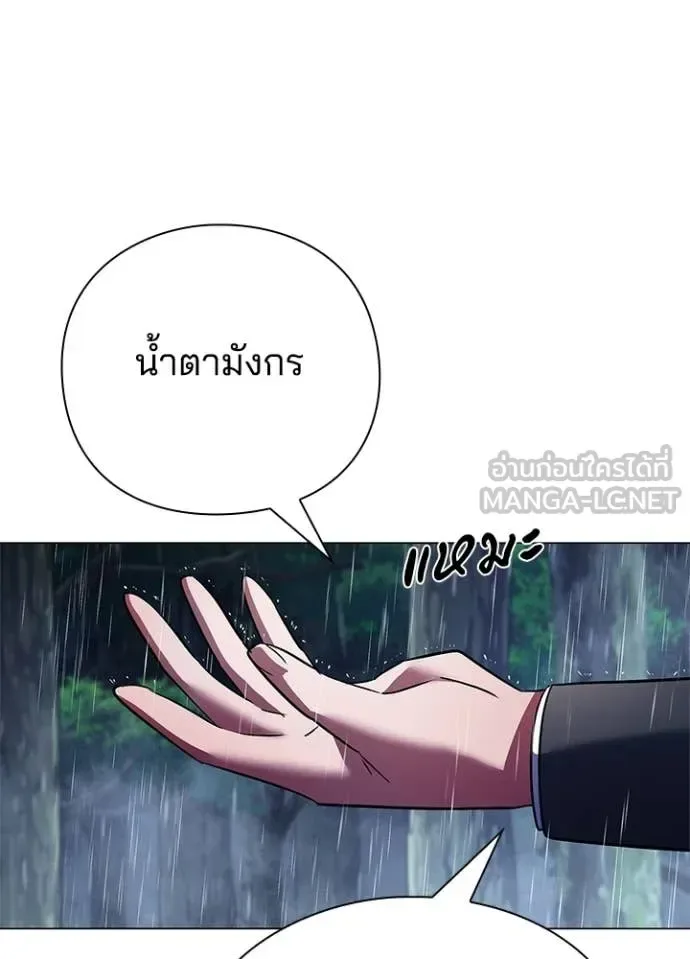 Night of the Ogre คืนแห่งโทแกบี ตอนที่ 88 หน้า 137