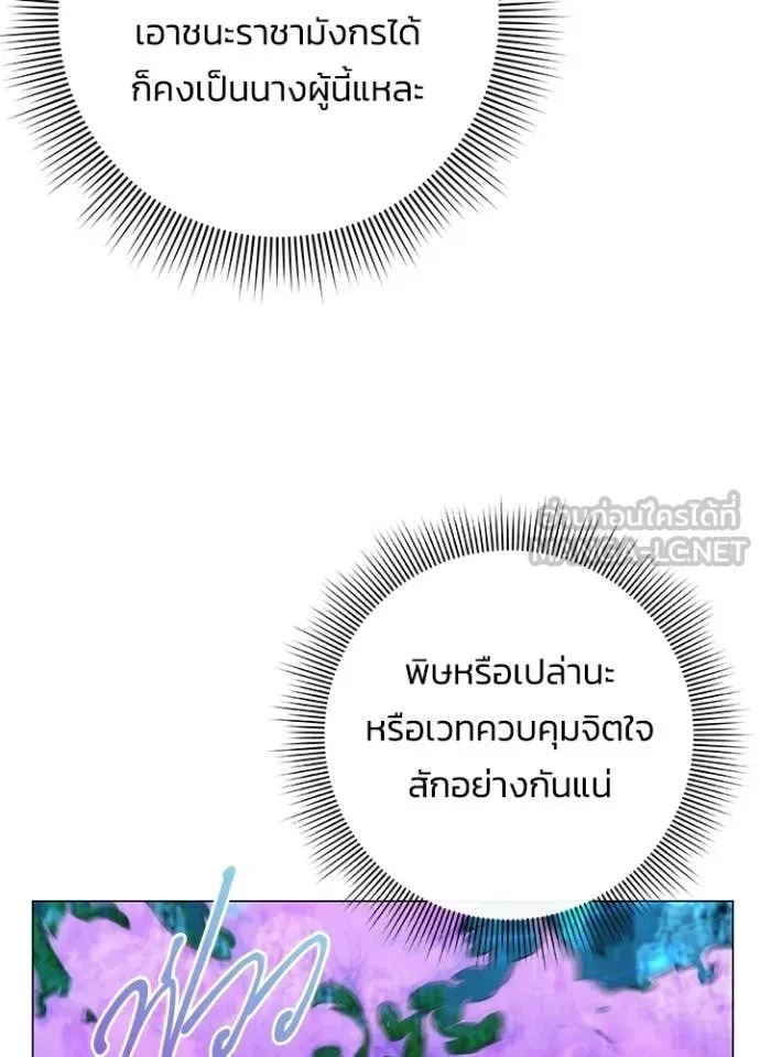 Night of the Ogre คืนแห่งโทแกบี ตอนที่ 88 หน้า 14