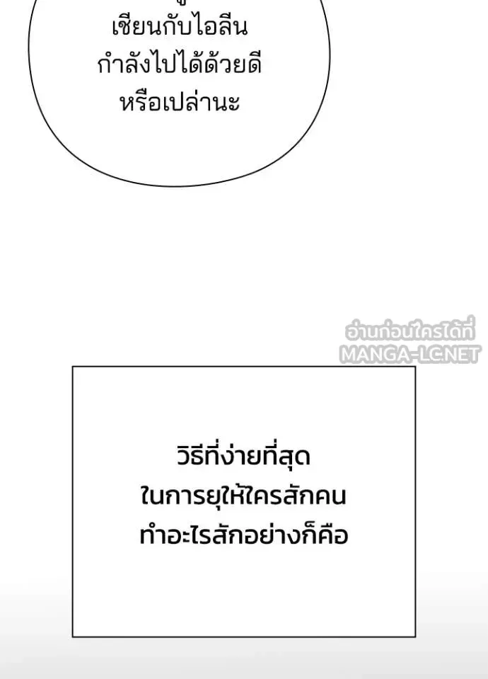 Night of the Ogre คืนแห่งโทแกบี ตอนที่ 88 หน้า 140