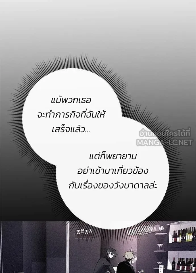 Night of the Ogre คืนแห่งโทแกบี ตอนที่ 88 หน้า 141