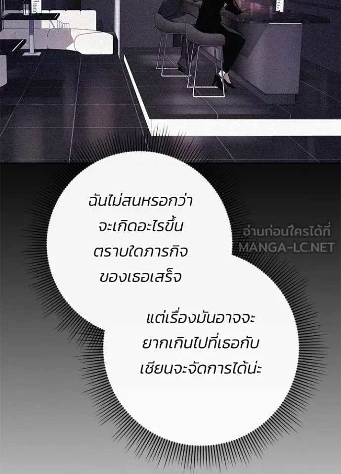 Night of the Ogre คืนแห่งโทแกบี ตอนที่ 88 หน้า 142