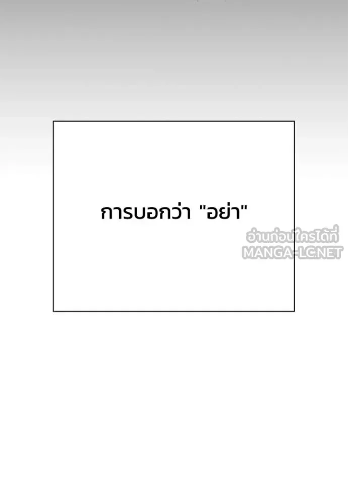 Night of the Ogre คืนแห่งโทแกบี ตอนที่ 88 หน้า 143