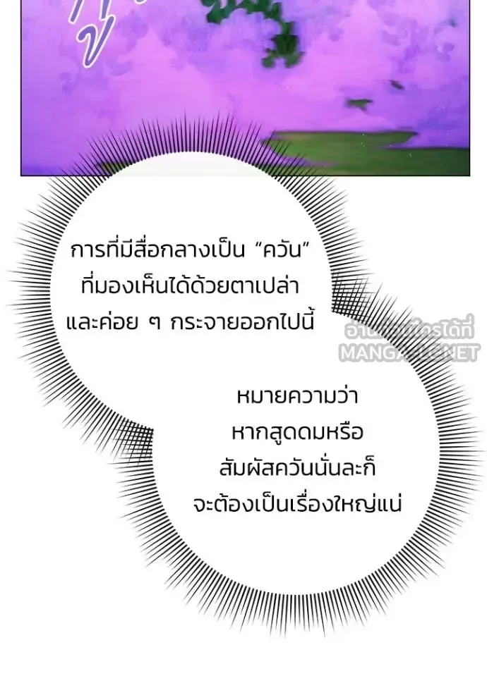 Night of the Ogre คืนแห่งโทแกบี ตอนที่ 88 หน้า 15