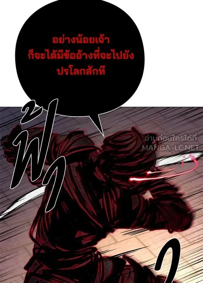 Night of the Ogre คืนแห่งโทแกบี ตอนที่ 88 หน้า 157