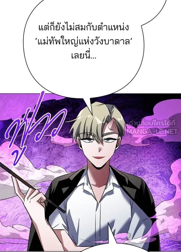 Night of the Ogre คืนแห่งโทแกบี ตอนที่ 88 หน้า 21