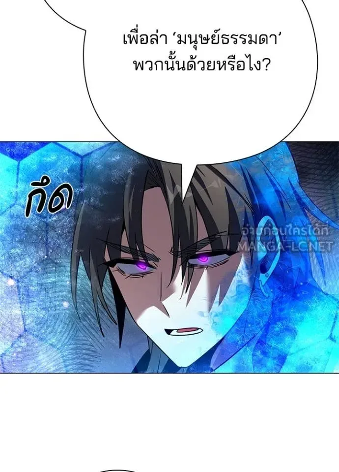 Night of the Ogre คืนแห่งโทแกบี ตอนที่ 88 หน้า 23