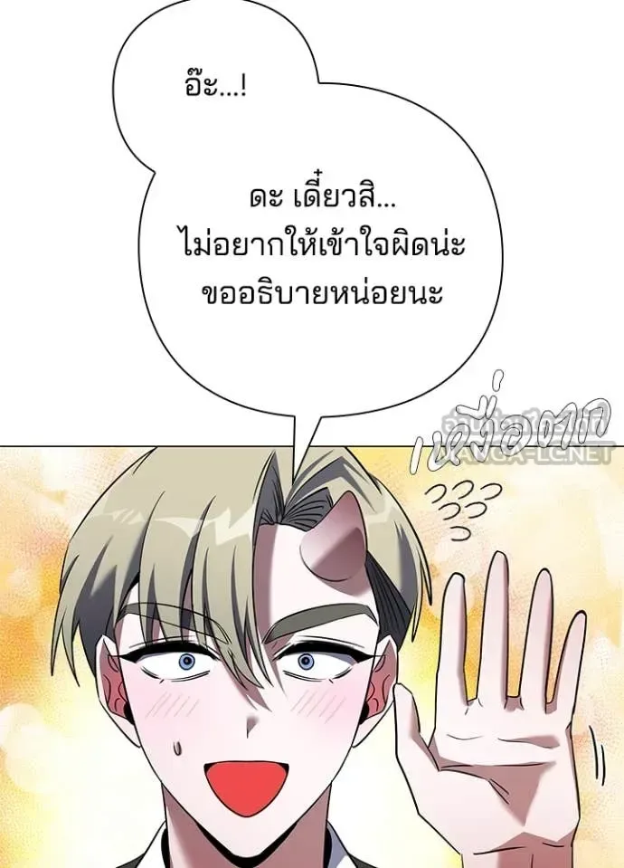 Night of the Ogre คืนแห่งโทแกบี ตอนที่ 88 หน้า 24