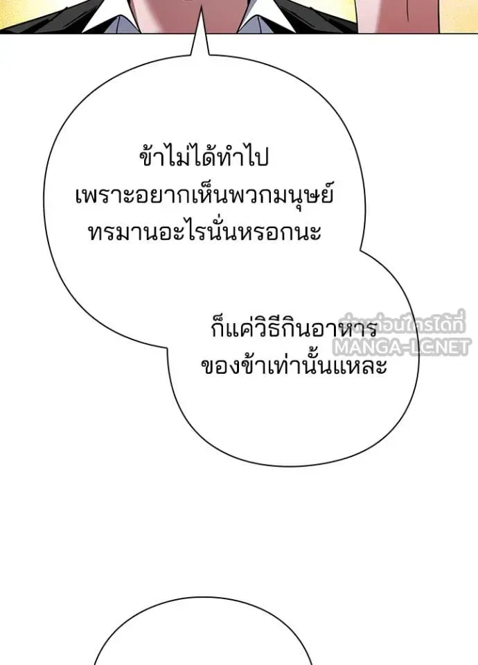Night of the Ogre คืนแห่งโทแกบี ตอนที่ 88 หน้า 25