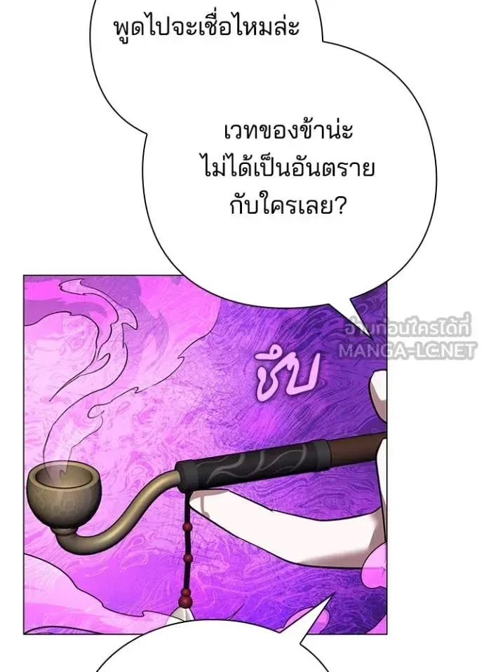 Night of the Ogre คืนแห่งโทแกบี ตอนที่ 88 หน้า 26