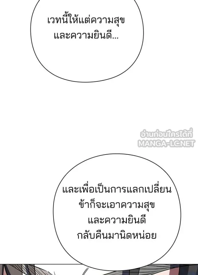 Night of the Ogre คืนแห่งโทแกบี ตอนที่ 88 หน้า 27