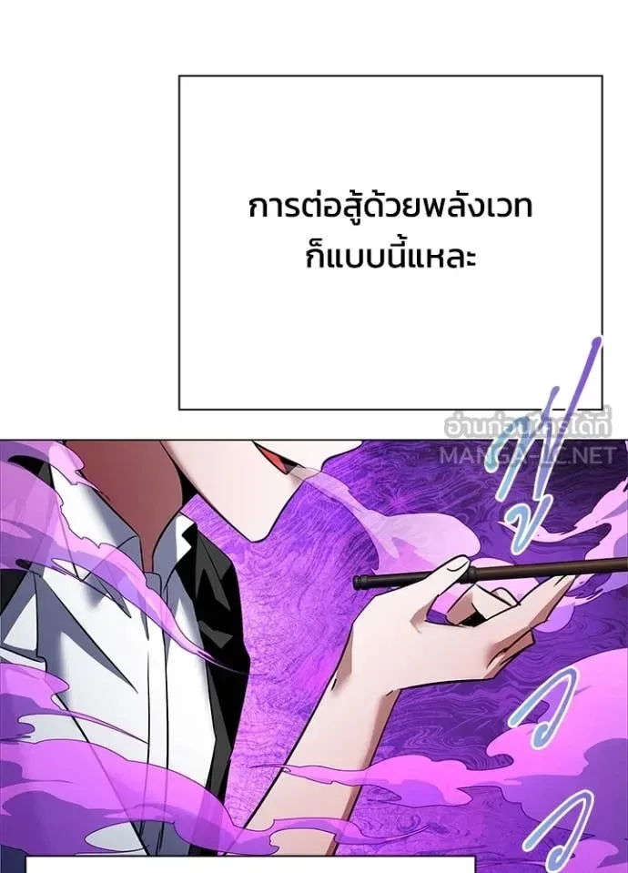 Night of the Ogre คืนแห่งโทแกบี ตอนที่ 88 หน้า 3