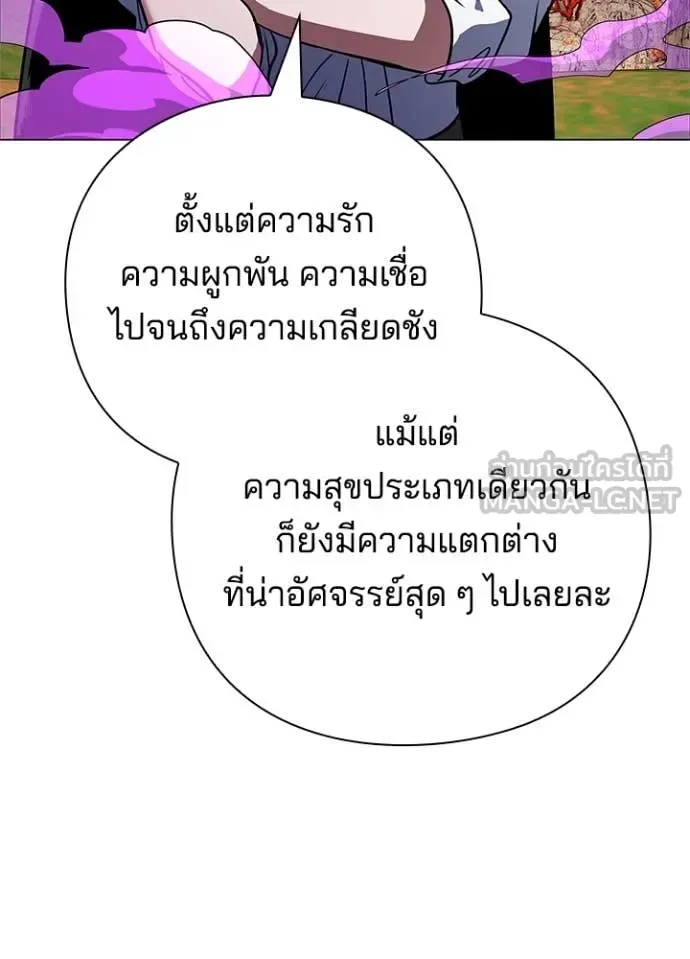Night of the Ogre คืนแห่งโทแกบี ตอนที่ 88 หน้า 30