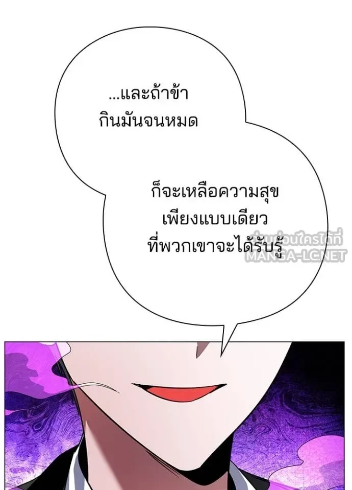 Night of the Ogre คืนแห่งโทแกบี ตอนที่ 88 หน้า 31