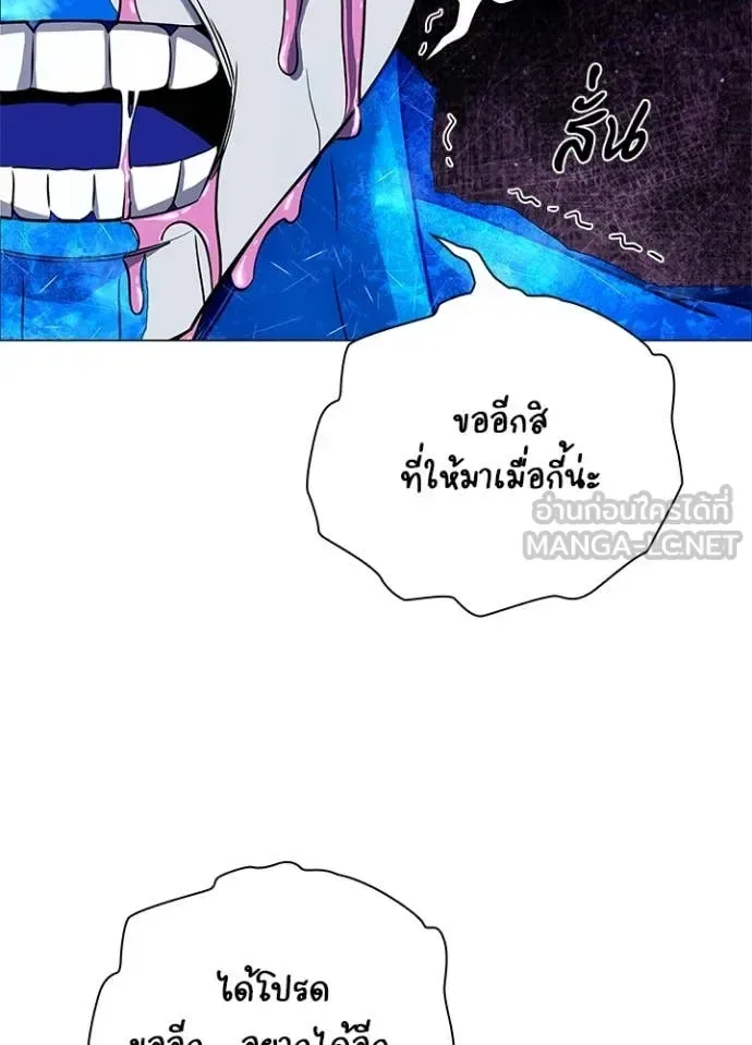 Night of the Ogre คืนแห่งโทแกบี ตอนที่ 88 หน้า 34