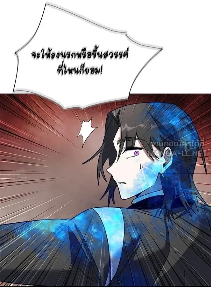 Night of the Ogre คืนแห่งโทแกบี ตอนที่ 88 หน้า 39