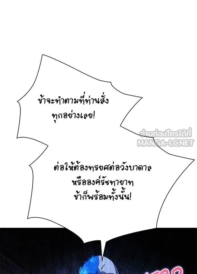 Night of the Ogre คืนแห่งโทแกบี ตอนที่ 88 หน้า 40