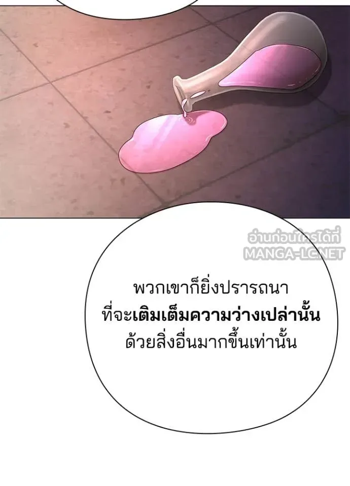 Night of the Ogre คืนแห่งโทแกบี ตอนที่ 88 หน้า 44