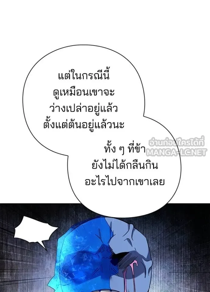Night of the Ogre คืนแห่งโทแกบี ตอนที่ 88 หน้า 45