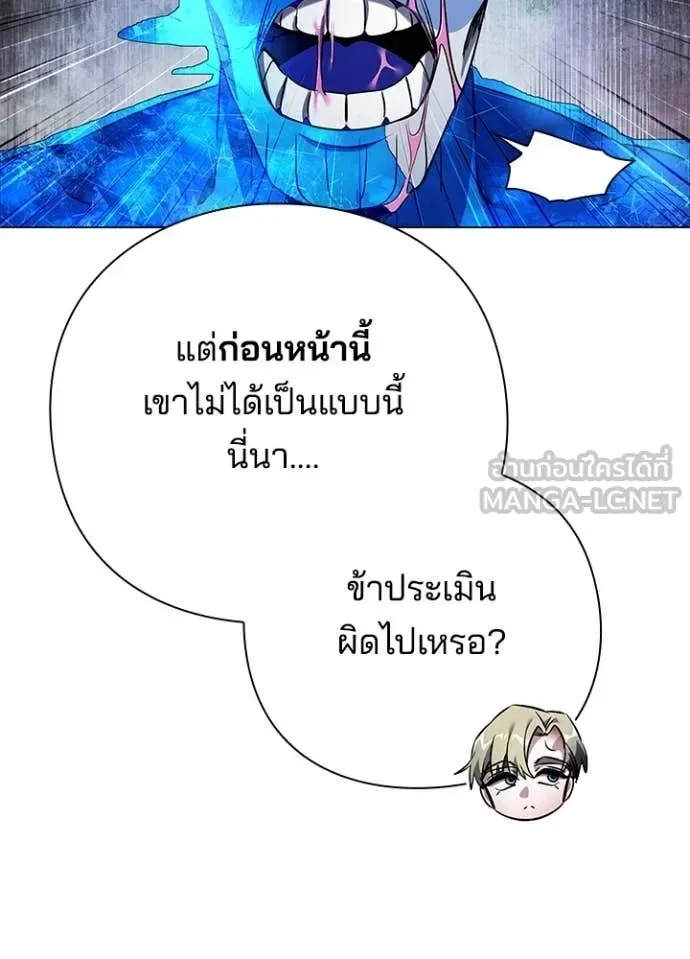 Night of the Ogre คืนแห่งโทแกบี ตอนที่ 88 หน้า 46