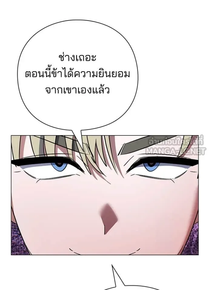 Night of the Ogre คืนแห่งโทแกบี ตอนที่ 88 หน้า 47