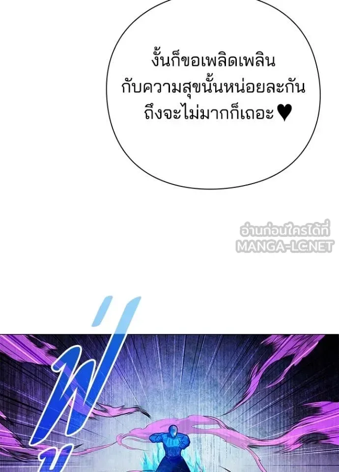 Night of the Ogre คืนแห่งโทแกบี ตอนที่ 88 หน้า 48
