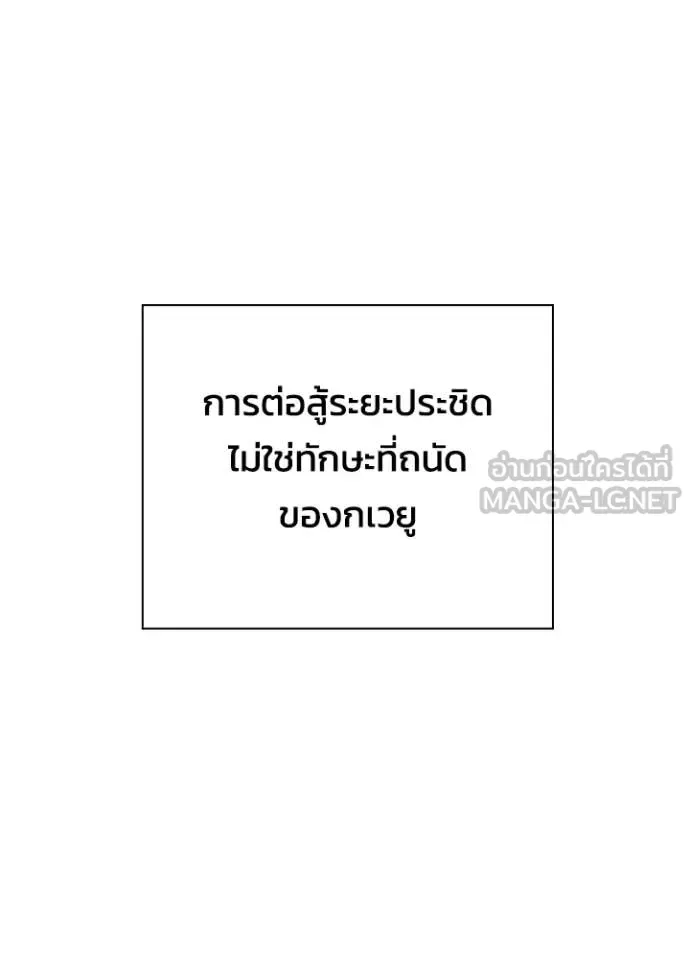 Night of the Ogre คืนแห่งโทแกบี ตอนที่ 88 หน้า 55