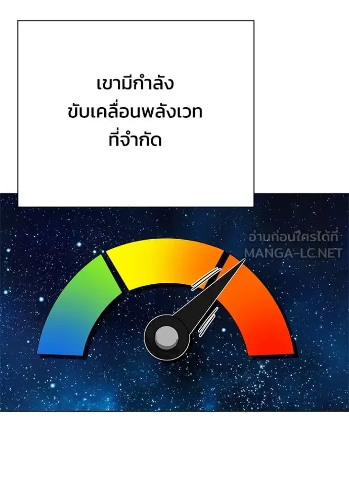 Night of the Ogre คืนแห่งโทแกบี ตอนที่ 88 หน้า 56