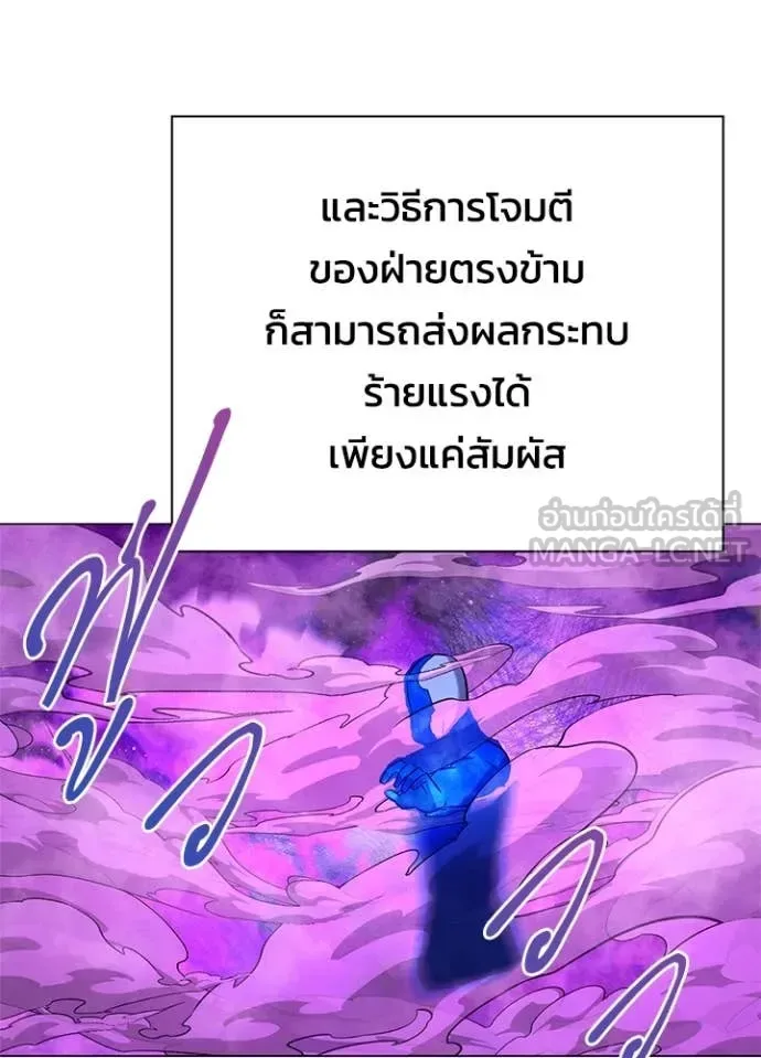 Night of the Ogre คืนแห่งโทแกบี ตอนที่ 88 หน้า 57