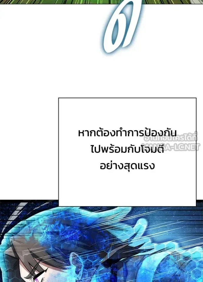 Night of the Ogre คืนแห่งโทแกบี ตอนที่ 88 หน้า 59