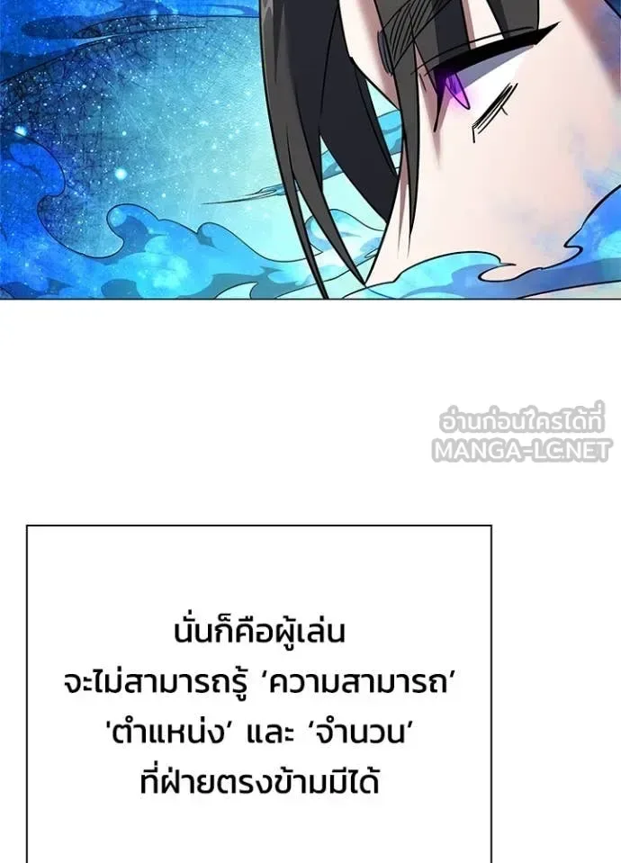 Night of the Ogre คืนแห่งโทแกบี ตอนที่ 88 หน้า 6
